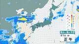 「【台風情報】台風18号(ソウデル)がトラック諸島近海で発生　北西方向へ進み週末ごろに小笠原諸島に接近か　その後“強い勢力”となり日本の南へ進む予報【最新の雨と風シミュレーション】」の画像17