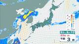 「【台風情報】台風18号(ソウデル)がトラック諸島近海で発生　北西方向へ進み週末ごろに小笠原諸島に接近か　その後“強い勢力”となり日本の南へ進む予報【最新の雨と風シミュレーション】」の画像30