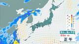 「【台風情報】台風18号(ソウデル)がトラック諸島近海で発生　北西方向へ進み週末ごろに小笠原諸島に接近か　その後“強い勢力”となり日本の南へ進む予報【最新の雨と風シミュレーション】」の画像33