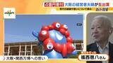 「【大阪市に4億円寄付】福西夫妻のリクエストは「万博跡地にミャクミャク立像を造って」大屋根リングと同じ20m程度を想定　熱い思いの根底には大阪万博・太陽の塔の記憶「再び関西・日本の繁栄のシンボルに」」の画像2