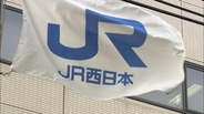 【近畿】JR西日本が列車の遅れや運転見合わせの可能性　秋雨前線と熱帯低気圧で9日にかけ大雨見込み