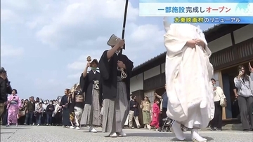 京都・太秦映画村が第1期リニューアルオープン　なにわ男子・長尾謙杜さん「より日本が世界に誇れる場所に」　フルオープンは2028年春の予定