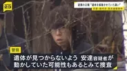 【京都男児死亡】数日かけ遺体を転々と動かしていたか…父親の安達優季容疑者「1人でやった」趣旨の説明　結希さんの遺体が見つからないようにしていたか　警察が捜査