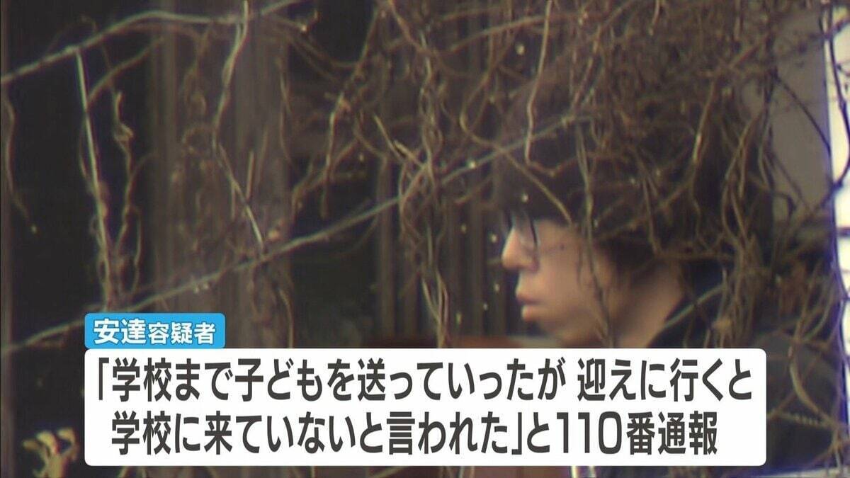 行方不明の連絡受ける前に「子どもがいなくなった」と関係先に電話か　男児遺体遺棄事件で逮捕の父親　京都・南丹市
