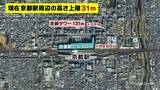 「【３１ｍ→最大６０ｍ】京都駅前「建物高さ規制」引き上げ案の狙いは…オフィス“増”→人口流出“減”？地元から反対の声「世界遺産の景観悪化」「今後の緩和拡大リスク」」の画像1