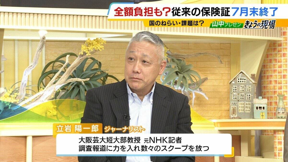 【マイナ保険証】“紙”のままだと8月から10割負担も？医師「特に初診は注意」救済措置はある??持っていない人は『資格確認書』を要チェック
