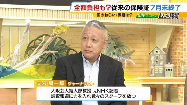 「【マイナ保険証】“紙”のままだと8月から10割負担も？医師「特に初診は注意」救済措置はある??持っていない人は『資格確認書』を要チェック」の画像