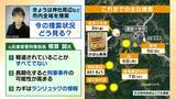 「【京都小6男児行方不明】カギは“通学用かばん”の情報か「仮に刑事事件だとすれば…犯人のみぞ知る情報がここに」「本人の自発的移動も排除できず」長引く捜索…元兵庫県警・刑事部長が語る『３つのポイント』」の画像2