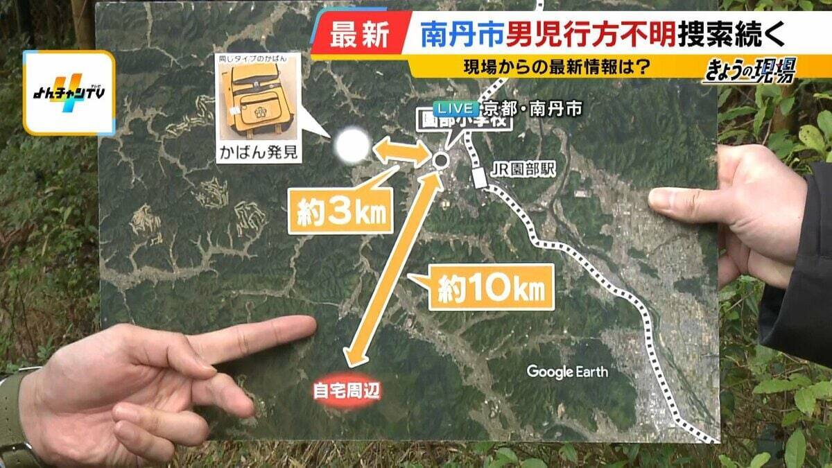 【京都小6男児行方不明】カギは“通学用かばん”の情報か「仮に刑事事件だとすれば…犯人のみぞ知る情報がここに」「本人の自発的移動も排除できず」長引く捜索…元兵庫県警・刑事部長が語る『３つのポイント』