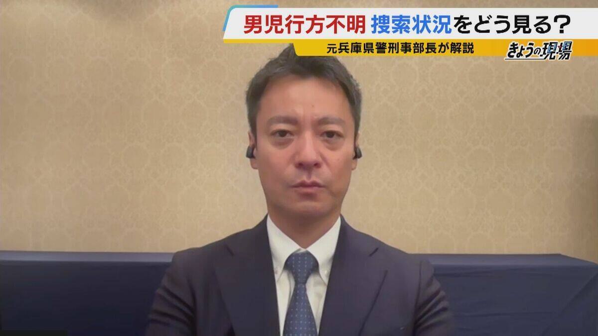 【京都小6男児行方不明】カギは“通学用かばん”の情報か「仮に刑事事件だとすれば…犯人のみぞ知る情報がここに」「本人の自発的移動も排除できず」長引く捜索…元兵庫県警・刑事部長が語る『３つのポイント』