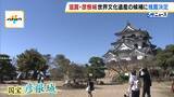 「【ひこにゃん登場】彦根城が「世界文化遺産」候補に推薦決定　早ければ2028年夏に登録審査へ…滋賀県知事「うれしい。安堵の気持ちも」」の画像1