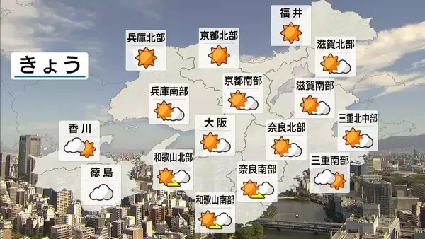 【近畿の天気】10/18(日)午後　広く秋晴れに