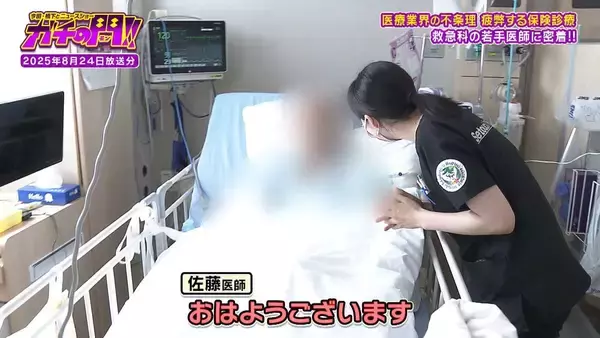 「27時間勤務の救急医「すべてを忘れて…遠くに出かけたい」 急増する“直美”の影で保険診療の医師流出「特定の科の医師に大きな負担」指摘する声も【ガチの門】」の画像