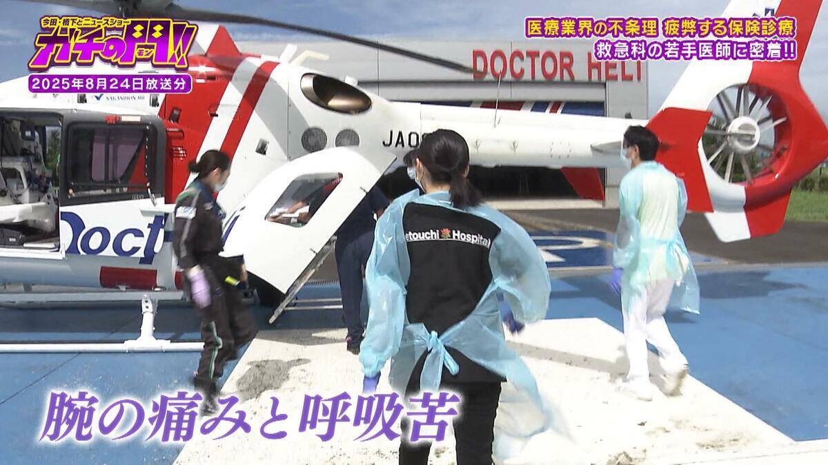 27時間勤務の救急医「すべてを忘れて…遠くに出かけたい」 急増する“直美”の影で保険診療の医師流出「特定の科の医師に大きな負担」指摘する声も【ガチの門】