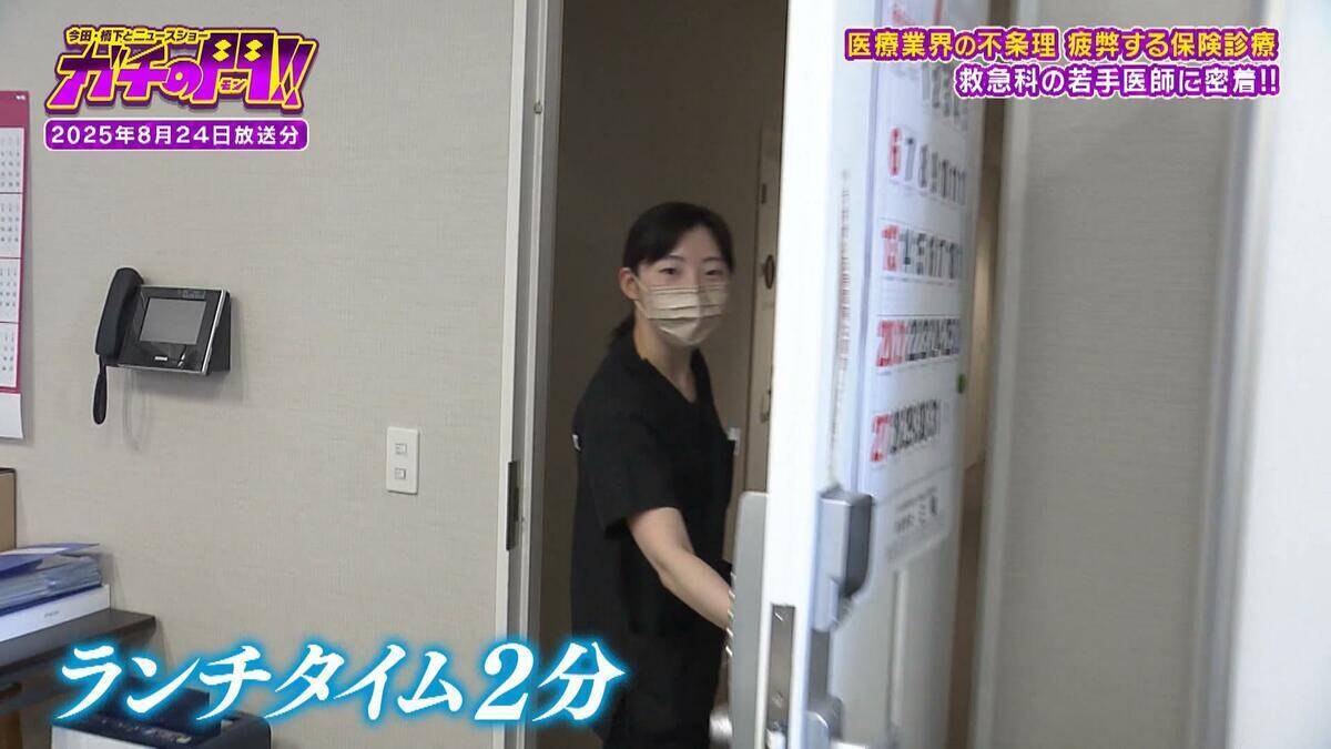 27時間勤務の救急医「すべてを忘れて…遠くに出かけたい」 急増する“直美”の影で保険診療の医師流出「特定の科の医師に大きな負担」指摘する声も【ガチの門】