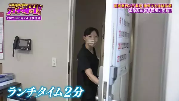 「27時間勤務の救急医「すべてを忘れて…遠くに出かけたい」 急増する“直美”の影で保険診療の医師流出「特定の科の医師に大きな負担」指摘する声も【ガチの門】」の画像