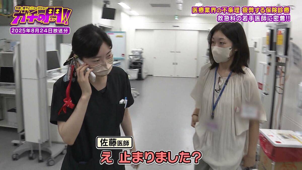 27時間勤務の救急医「すべてを忘れて…遠くに出かけたい」 急増する“直美”の影で保険診療の医師流出「特定の科の医師に大きな負担」指摘する声も【ガチの門】