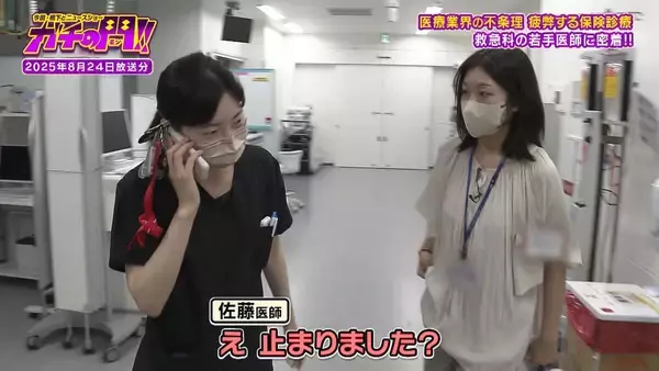 「27時間勤務の救急医「すべてを忘れて…遠くに出かけたい」 急増する“直美”の影で保険診療の医師流出「特定の科の医師に大きな負担」指摘する声も【ガチの門】」の画像