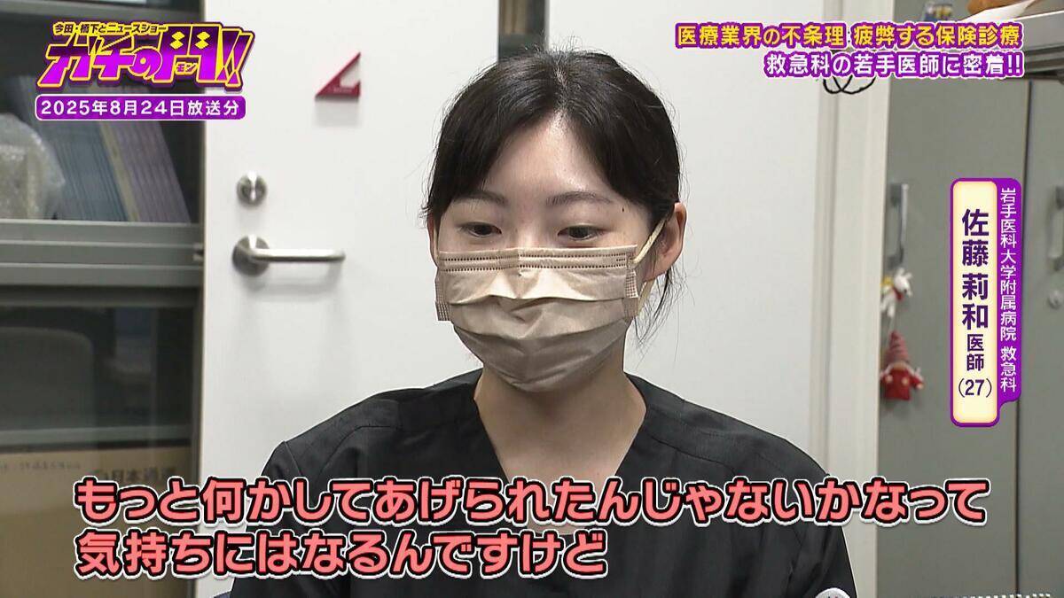 27時間勤務の救急医「すべてを忘れて…遠くに出かけたい」 急増する“直美”の影で保険診療の医師流出「特定の科の医師に大きな負担」指摘する声も【ガチの門】