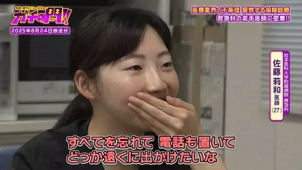 「27時間勤務の救急医「すべてを忘れて…遠くに出かけたい」 急増する“直美”の影で保険診療の医師流出「特定の科の医師に大きな負担」指摘する声も【ガチの門】」の画像
