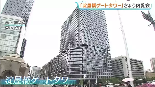 オムライスで有名「北極星」の新業態店などが出店　商業施設やオフィスフロアが入る「淀屋橋ゲートタワー」あさって9日オープン　大阪