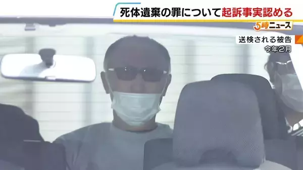 知人男性の遺体を和歌山から岡山まで運び遺棄した罪「間違いない」初公判で男が起訴内容認める　傷害致死の疑いで再逮捕され処分保留…警察が捜査続ける