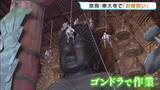 「お盆前に「大仏」すっきり　ほこりを払う『お身拭い』　約15mの高さ…顔や胸はゴンドラに乗って　奈良・東大寺」の画像1