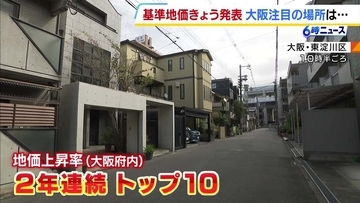 【基準地価公表】「梅田にも京都にも」大阪・下新庄エリアが注目！“開かずの踏切”が知られるも高架化を見据えた再開発進む