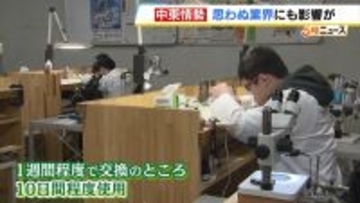 中東情勢の影響“時計修理”にも…「修理技術の低下につながるかもしれない」　洗浄液の「ベンジン」確保困難に　タイムリミット近づく
