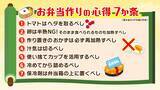 「真夏のお弁当＆食品保存の食中毒防止に「青じその混ぜご飯」「香辛料」がオススメ！　細菌性食中毒に特に注意を　元食品メーカー営業の気象予報士が解説【MBSお天気通信】」の画像2