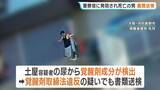 「尿からは「覚醒剤成分」警察官に近づき発砲された“刃物男”を書類送検「拳銃使用は適法かつ適正」　大阪・河内長野市」の画像1