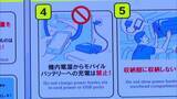 「発火が相次ぐ『モバイルバッテリー』航空機内で使用禁止に…大阪の会社は“発火しにくい”新商品を製造「半固体技術で事故減少に貢献できたら」」の画像1