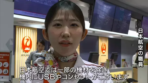 「発火が相次ぐ『モバイルバッテリー』航空機内で使用禁止に…大阪の会社は“発火しにくい”新商品を製造「半固体技術で事故減少に貢献できたら」」の画像