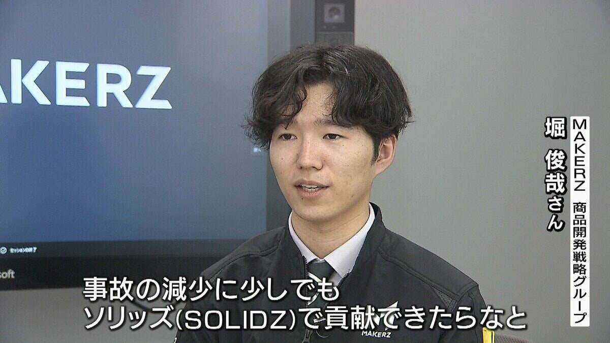 発火が相次ぐ『モバイルバッテリー』航空機内で使用禁止に…大阪の会社は“発火しにくい”新商品を製造「半固体技術で事故減少に貢献できたら」