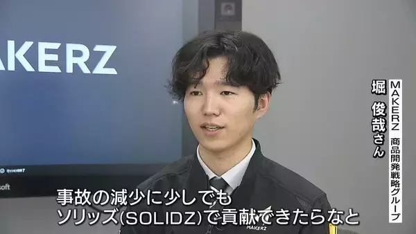 「発火が相次ぐ『モバイルバッテリー』航空機内で使用禁止に…大阪の会社は“発火しにくい”新商品を製造「半固体技術で事故減少に貢献できたら」」の画像