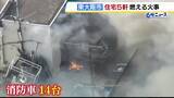 「白い煙と炎が激しく…3階建て住宅で火事　隣接する住宅4軒にも延焼　けが人なし　近鉄荒本駅から約800m　大阪・東大阪市」の画像1