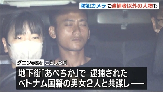 【防犯カメラに…】地下街で女性が刺され現金など奪われた事件…逮捕者以外の人物の姿が　大阪・天王寺区【ベトナム国籍の男逮捕】