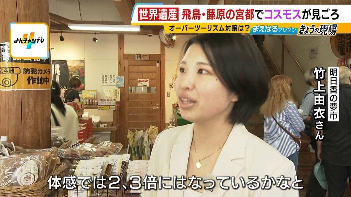 「一過性のブームは不要」新・世界遺産『飛鳥・藤原の宮都』観光客増でオーバーツーリズム警戒「駐車場は有料・予約制に」など教訓踏まえ対策　専門家「かなり上手くいっている」