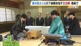 「【将棋】藤井聡太六冠が7連覇目指す王位戦の第5局はじまる　“最大のライバル”伊藤匠二冠が挑む　ここまで2勝2敗　27日夜に決着見込み」の画像1