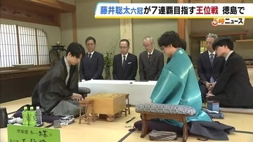 【将棋】藤井聡太六冠が7連覇目指す王位戦の第5局はじまる　“最大のライバル”伊藤匠二冠が挑む　ここまで2勝2敗　27日夜に決着見込み