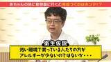 「「動物園に行くとアレルギーになりにくい」気になる噂の真相は？食物アレルギーが増えていない気になる地域とは？育児のギモンを小児科医に聞いてみた 【ぼちぼち子育て】」の画像3