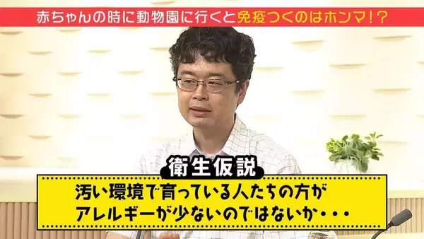 「「動物園に行くとアレルギーになりにくい」気になる噂の真相は？食物アレルギーが増えていない気になる地域とは？育児のギモンを小児科医に聞いてみた 【ぼちぼち子育て】」の画像