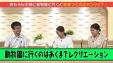 「「動物園に行くとアレルギーになりにくい」気になる噂の真相は？食物アレルギーが増えていない気になる地域とは？育児のギモンを小児科医に聞いてみた 【ぼちぼち子育て】」の画像4