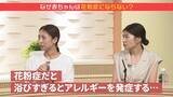 「「動物園に行くとアレルギーになりにくい」気になる噂の真相は？食物アレルギーが増えていない気になる地域とは？育児のギモンを小児科医に聞いてみた 【ぼちぼち子育て】」の画像6