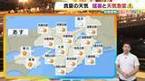 「【近畿の天気】21日（金）も真夏の天気が続く　晴れるが午後はあちこちで夕立　猛暑と激しい雷雨に要注意」の画像1