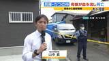 「【兵庫・たつの市で遺体発見】「2人で仲良く外出する姿も」母娘に一体何が…血を流し死亡「母親により多くの傷」「仰向けで発見」が意味することは【元警視庁刑事の見立て】」の画像1