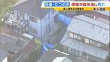 「【兵庫・たつの市で遺体発見】「2人で仲良く外出する姿も」母娘に一体何が…血を流し死亡「母親により多くの傷」「仰向けで発見」が意味することは【元警視庁刑事の見立て】」の画像2