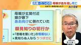 「【兵庫・たつの市で遺体発見】「2人で仲良く外出する姿も」母娘に一体何が…血を流し死亡「母親により多くの傷」「仰向けで発見」が意味することは【元警視庁刑事の見立て】」の画像5