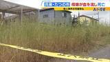 「【兵庫・たつの市で遺体発見】「2人で仲良く外出する姿も」母娘に一体何が…血を流し死亡「母親により多くの傷」「仰向けで発見」が意味することは【元警視庁刑事の見立て】」の画像7
