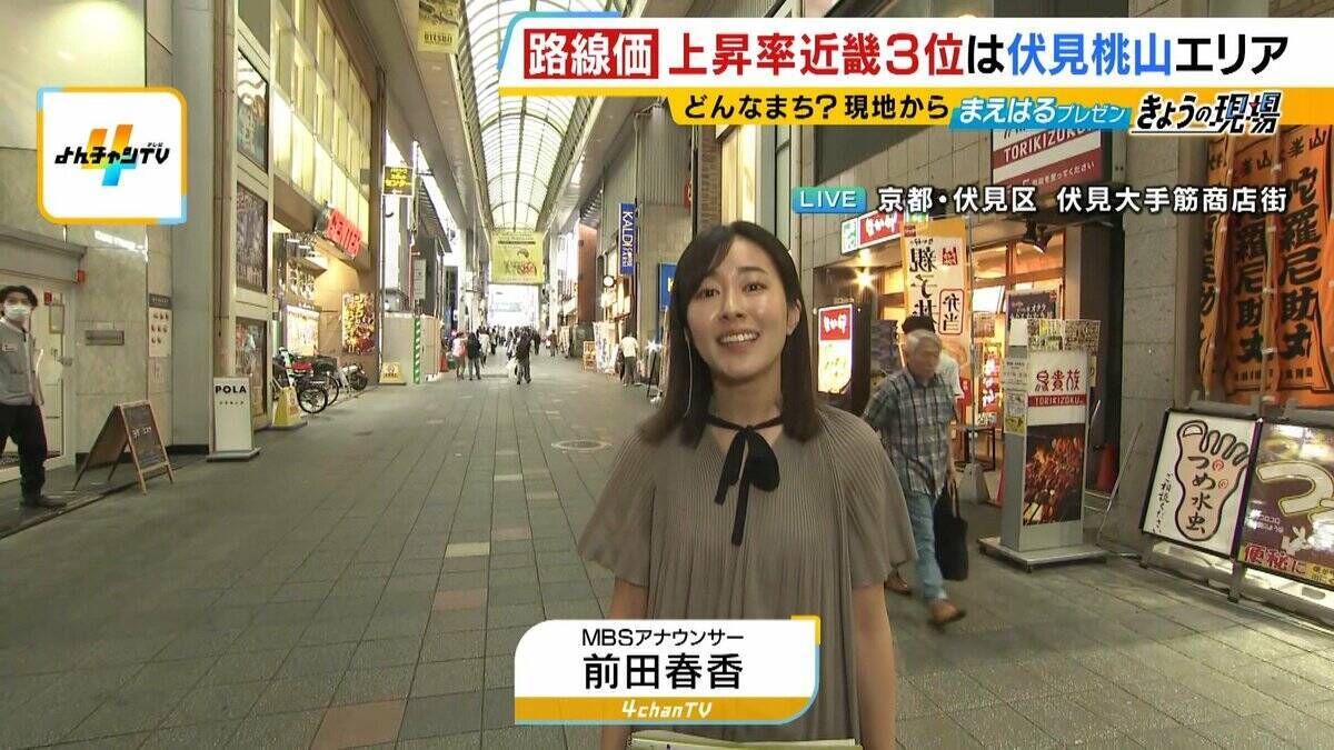 【近畿の路線価】上昇率3位の“ダークホース”『伏見桃山エリア』急上昇のヒミツに迫る！「程よく賑わう商店街」「京阪・近鉄・JRが通る」「大規模マンション」など現地から解説